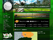 Tablet Screenshot of golf.pptours-bkk.com